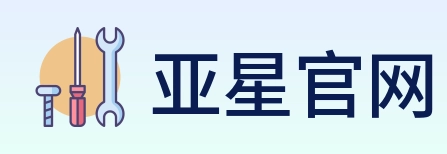 亚星官网 Logo
